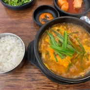 신중동 부천시청 돼지국밥 맛집추천 국밥이가 부천본점