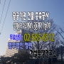 공공기관 건물 증축공사 설계용역 수의계약시 공동계약 가능여부