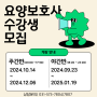 [진접 남양주 국비지원] 2024년 마지막 수강생 모집