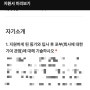 스타벅스 파트너 후기 1편 (면접, 입사, 집합교육, 상세 근무복장 )