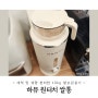 간편 세척 및 계량 쌀보관용기 하뮤 원터치 쌀통 10kg