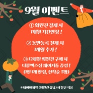 [천안헬스장] 천안PT/신방동PT/쌍용동PT *9월 EVENT*