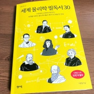 [서평] 센시오 : 세계 물리학 필독서 30