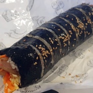 분당정자동분식 속이 꽉찬 김밥에 떡볶이까지, 알찬김밥