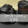 강변 테크노마트 중고카메라 DSLR 5D Mark3, DC클럽에서 알아봤어요