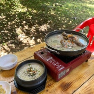 인천 계양산 맛집｜야장 야외자리 백숙집 푸른농원