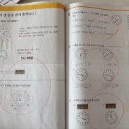 초2수학 디딤돌 초등수학 기본응용으로 탄탄하게