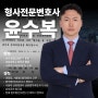 사기죄전문변호사, 사기죄 혐의에선 ‘이것’을 확인해야 합니다.