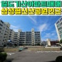 <<일도기산아파트매매>> 신산공원 및 삼성혈 인근 98세대 아파트, 방3/욕실2