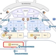 인천공항 제1터미널 예약주차장(P5) 예약, 주차비용 및 셔틀버스 정보