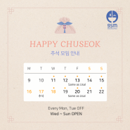 GSM 추석 연휴 운영🥳 Chuseok