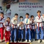 2024 문화체육관광부장관기 전국 초등학교 태권도대회 우승!🏆 전국을 재패한 국가대표 경희대안화태권도장! 축하합니다!