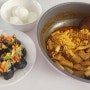 오뎅김밥과 라볶이~(9/1일)