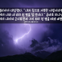 성경, 다양하게 읽기 【열왕기하 1:1-12】