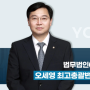 압수수색 검증영장 발부 포렌식 불법합성물 딥페이크제작 대처 방법은?