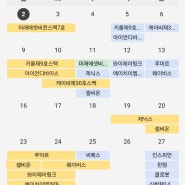 9월 공모주 일정 확인하고 청약 준비해볼까? ♡