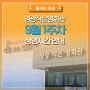 영광작은영화관 9월 1주차 상영시간안내