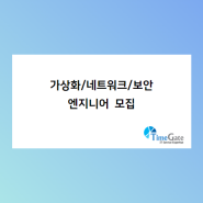 가상화/네트워크/보안 신입,경력 영업사원 채용(~10/18)