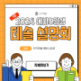 TESOL 예비수강생 필독 - 국내 테솔 자격증 교육시장