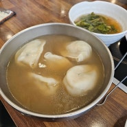 [구리/아차산] 묘향만두 - 좋은거 다 맛보고 마지막에 남는 맛