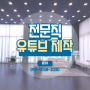 <전문직브랜딩/전문직마케팅> 전문직 유튜브 영상 제작의 중요성