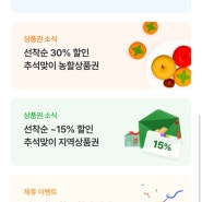 비플페이 온라인 농할상품권30% 온누리상품권 15% 할인 상품권 구매