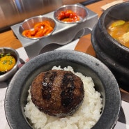 인천 - 신포동 맛집 온센 사장님이 운영하는 떡갈비 맛집 카마