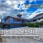 일본 온천 여행 추천 마쓰야마 도고온천, 일본 가볼만한곳