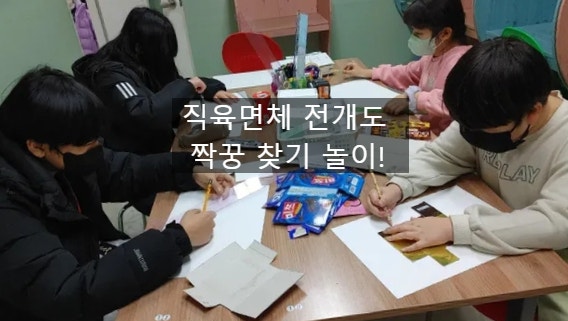 직육면체 전개도 짝꿍 찾기 놀이! : 네이버 블로그