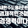 수도용폴리에틸렌관_나라장터 수도용PE관 가격비교_