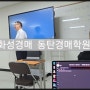 화성경매 동탄경매학원 NPL 경매 동탄아파트경매 돈이 일하게 하라