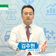 회전근개파열, 어깨비수술 치료 새로워진 더핌스