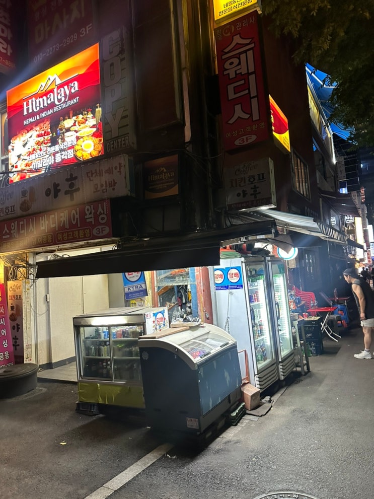 종각 종각슈퍼(보신각 뷰에 먹는 라면에 소주한잔) : 네이버 블로그