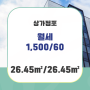 안양시 만안구 박달동 상가점포 월세 1,500/60만원 추천드립니다.