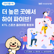 [이야기를 ~쓱] 더 높은 곳에서 하이 파이브!