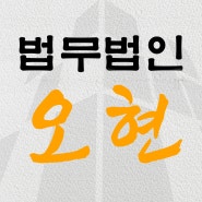 준강간죄 혐의 조언은