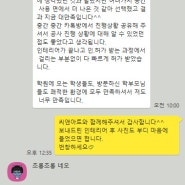 진영학원인테리어? 학원 원장님 시공 후기