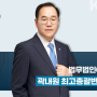 산재행정소송 불승인 이의신청 회사 산재처리방법 알아보자면