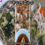 제주도 보말 전복 들깨 닭 뽕잎 손칼국수 맛집 제주 공항 근처 마두천 칼국수