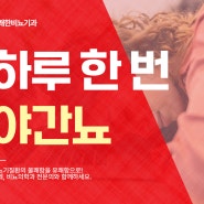 하루 한 번 야간뇨, 치료로 삶의 질 UP!