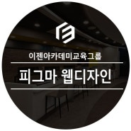 UIUX 피그마툴 국비지원 알아보고 웹디자이너로 취업하기