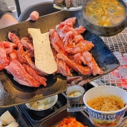 양산 물금 맛집 | 한짝 가성비 소갈비살 세트메뉴