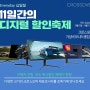 27인치 QHD TYPE-C 리모컨 모니터가 24만원! 크로스오버 11번가 9월 에브리데이 십일절