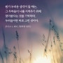 뭔가 두려운 생각이 들 때는…