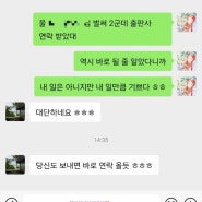 순수하게 기쁜 소식