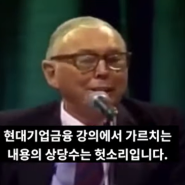 (피드백) 40대가 2030에게 하는 재테크 조언