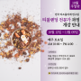 [Tea Class] 기초부터 전문적인 테크닉까지, 티블렌딩 전문가 과정 10월 주말반 개강 안내