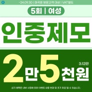 발산역 수염인중제모 뽑기는 NO