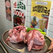 노량진역 맛집 가성비 고기집 짠돈 후기