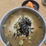 행주산성 원조국수집: 고양시 행주산성 근처 자전거 라이더 맛집, 주차장, 가성비 최고, 잔치국수 맛 최고